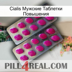 Cialis Мужские Таблетки Повышения 10